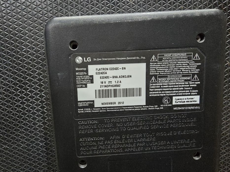 Монитор lg full hd