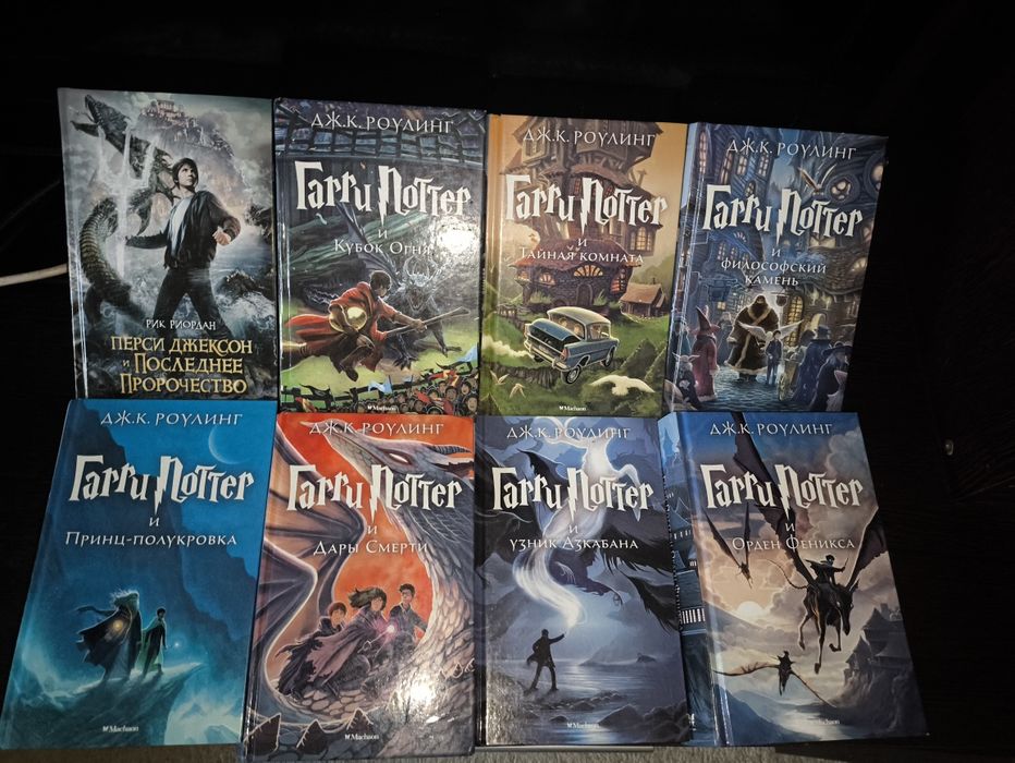 Книги Гарри Поттер вся коллекция