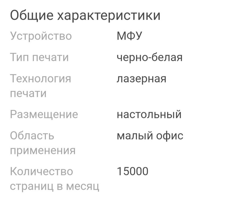 Продам принтер+сканер. Новый!