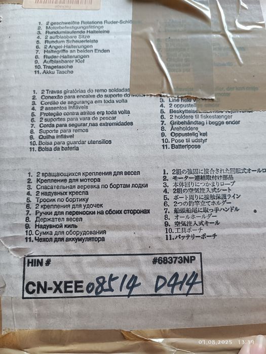 Продам лодку надувную