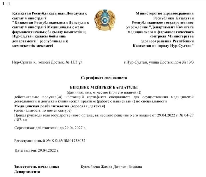 Все виды лечебного массажа