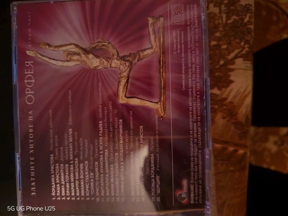 Продавам СД диск на Златния Орфей