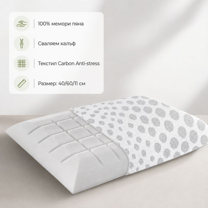 Възглавница TED Sleep Detox Air – мемори пяна, 40x60x11 см
