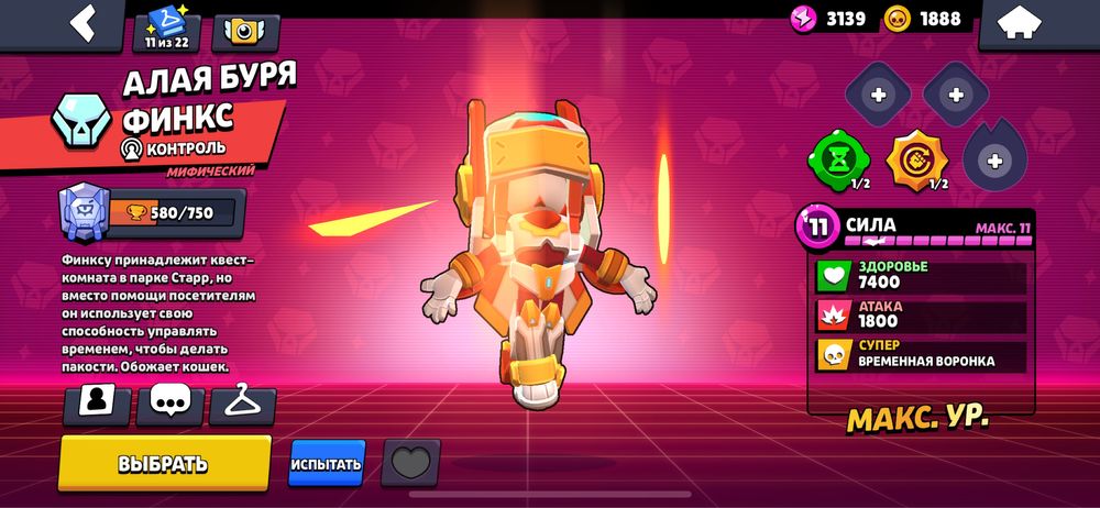 Аккаунт Brawl stars
