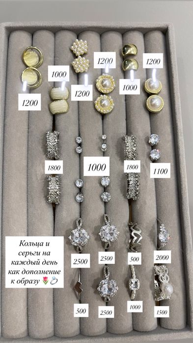 Кольца серьги украшения бижутерия