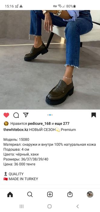 Продам шикарную модель обуви