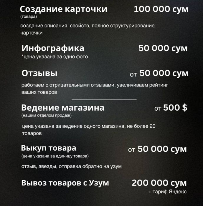 Фулфилмент и менеджер Uzum Market / Uzum Market учун менеджер