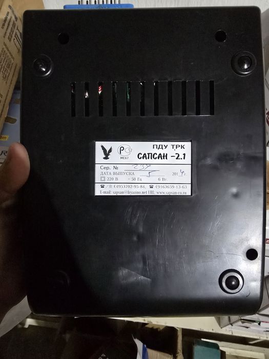 Сарсан пулт 2.1 новий