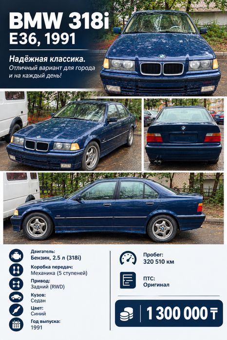 Продам BMW E 36 1991