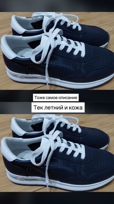 Новые непецкие обуви