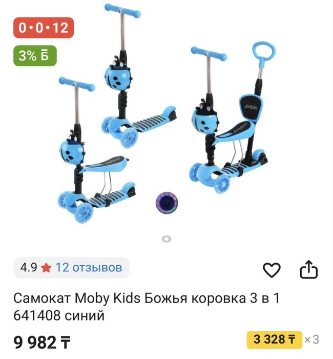 Отдам самокат бесплатно