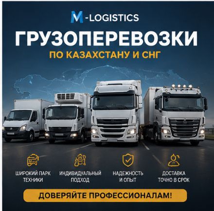 Грузоперевозки всех типов! Фуры,рефрижераторы,длиномеры,