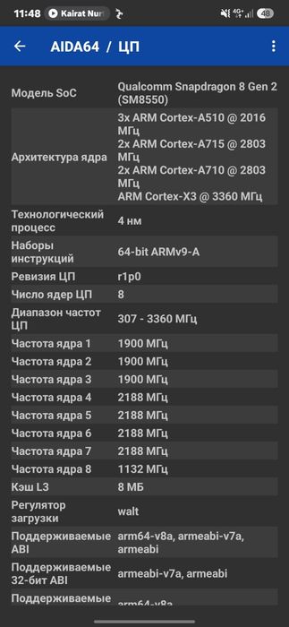Samsung S23 8/128gb