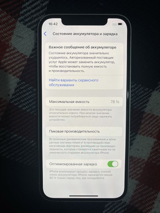 Iphone 12 128 gb 78 ёмкость