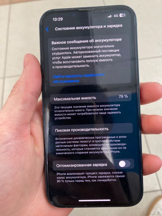 iPhone 13 128GB в идеальном состоянии