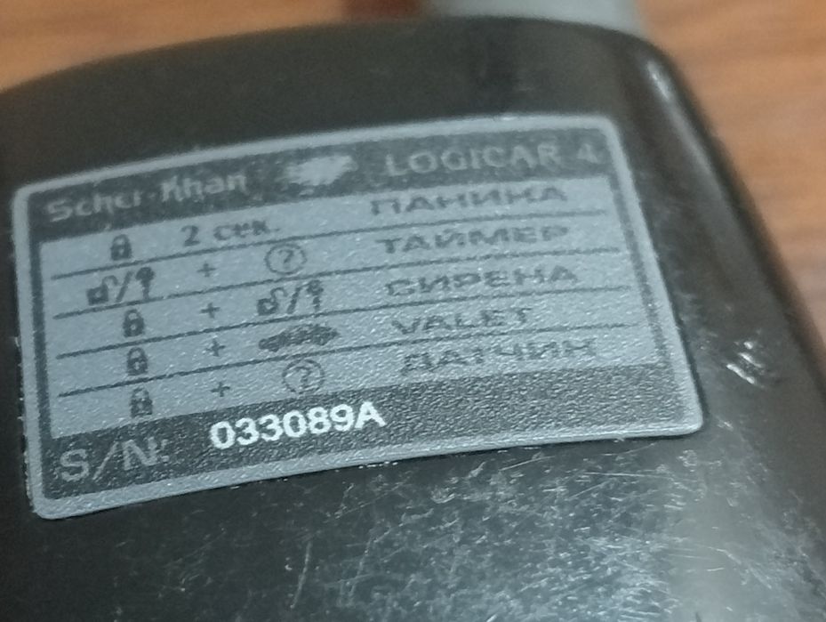 Пульт от Scher Khan