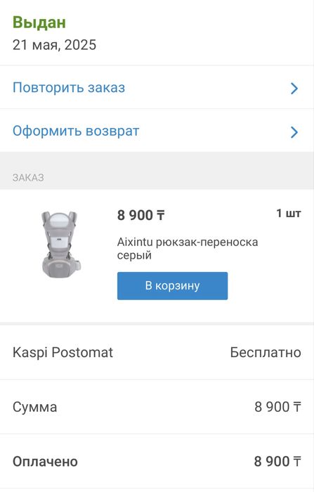 Эргорюкзак-переноска