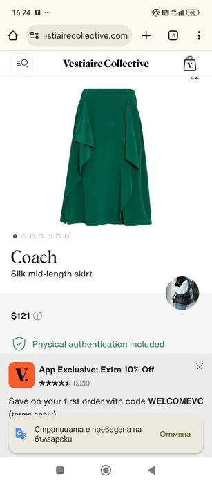 COACH, ESCADA, Dorothee Schumacher