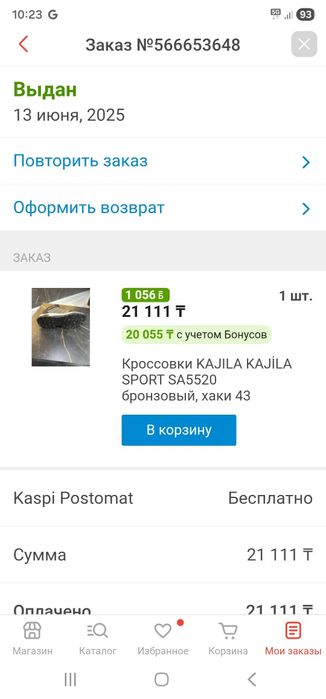 Зимние ботинки мужские