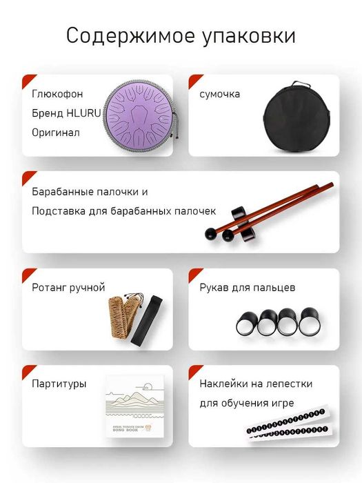 Глюкофон - 15 нот 32см . Музыкальный инструмент