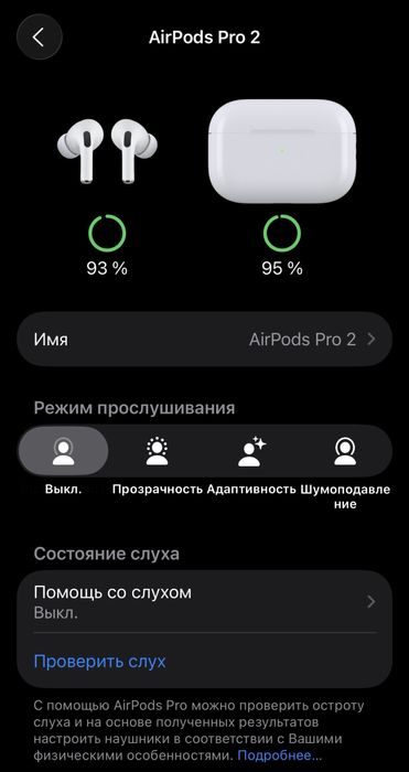 AirPods Pro 2, Premium