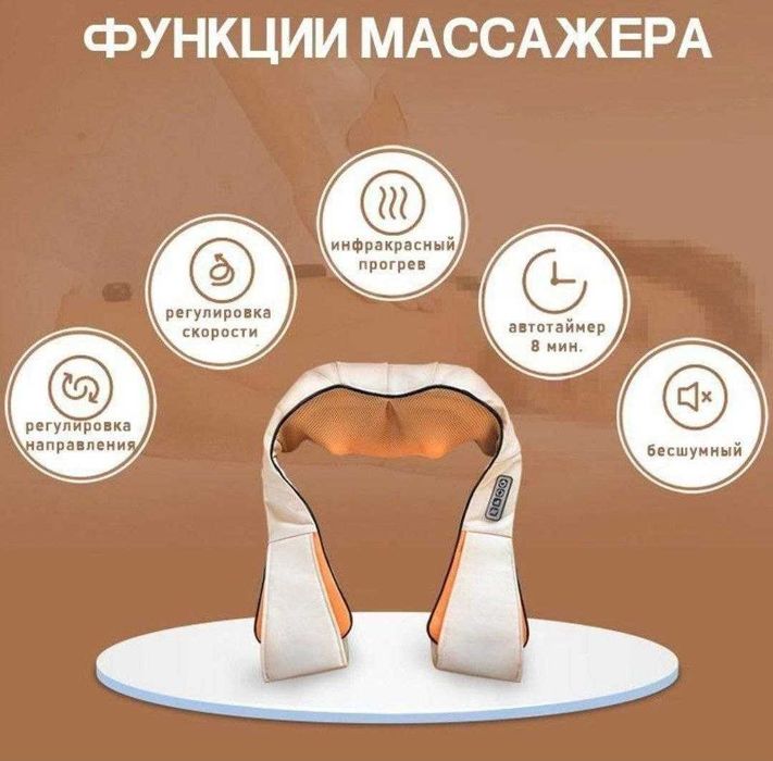 Универсальный массажер для тела