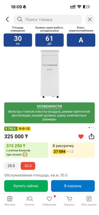 Срочно. Кондиционер