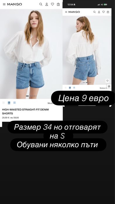 Дамски къси панталони