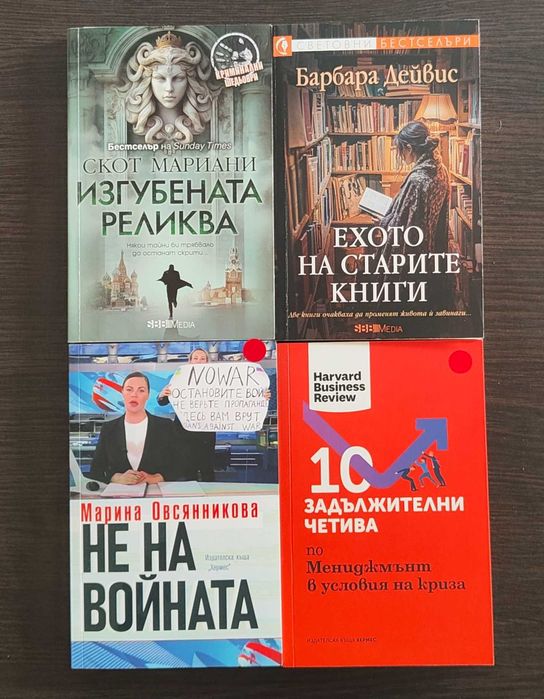 Книги в много добро състояние