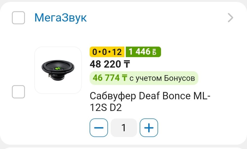 Продам буфер мачете