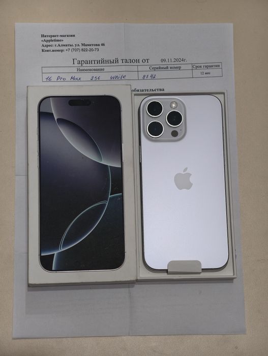 iPhone 16 Pro Max 256 gb ёмкость 95