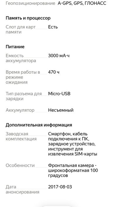 Телефон LG Q6a 16 гб