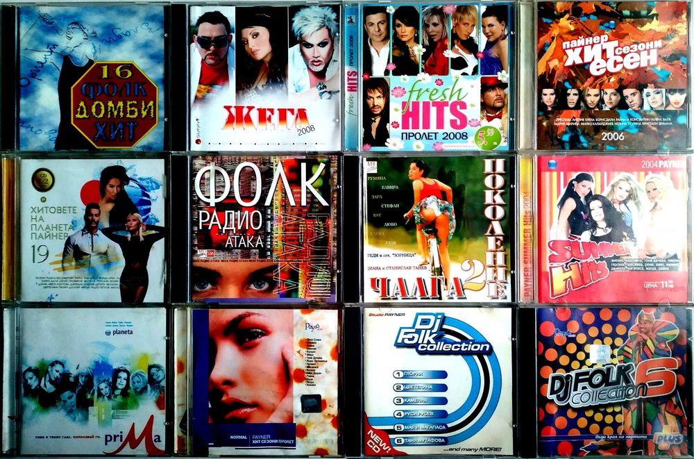 Поп-фолк и др. матрични музикални дискове CD
