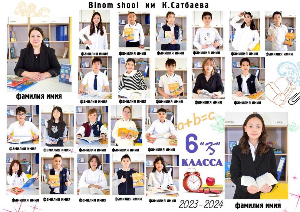 Виньетка 2500 тг!