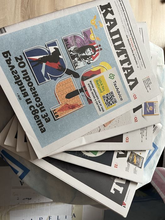 Списание “Капитал”