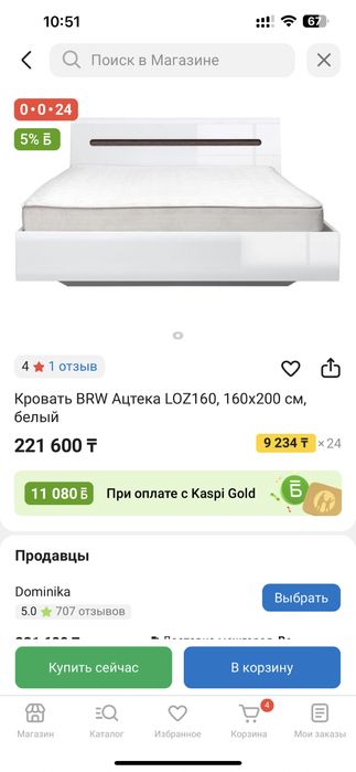 Спалный кровать Ацтека