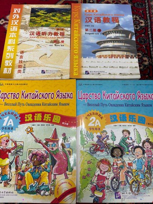 Книги на китайском