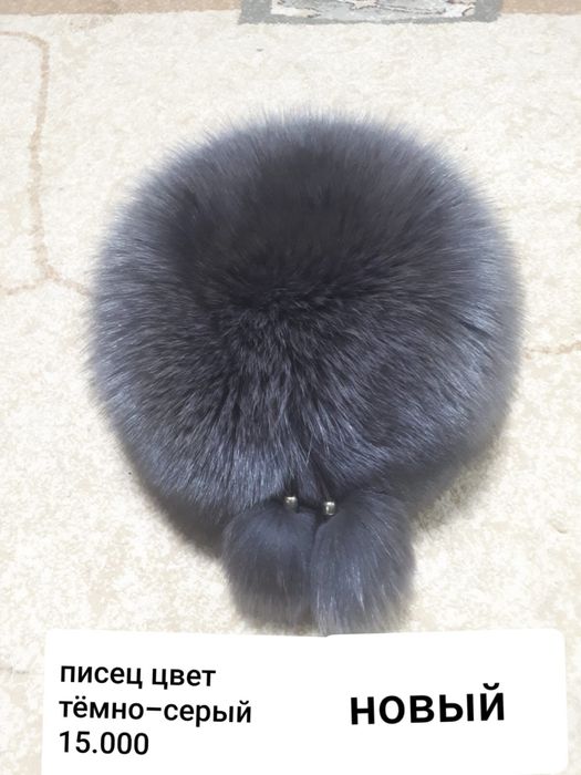 Писец тпмно серого цвета