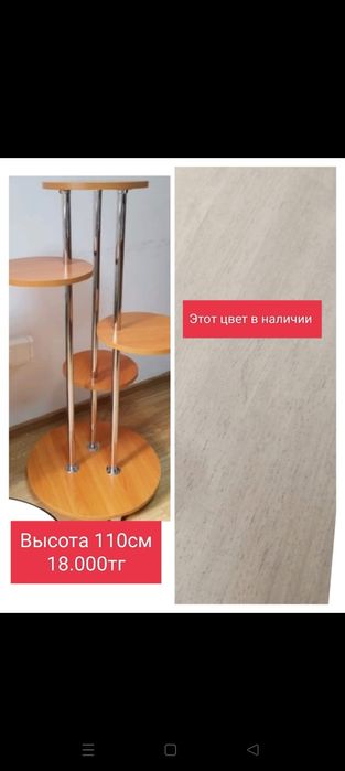 Полочки для цветов в наличии