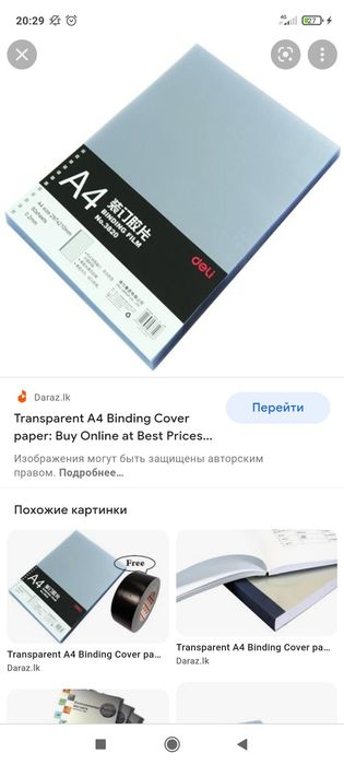 10 x A4 Rexel bog'lovchi qopqoqlar - Shaffof plastik . Konselyariya