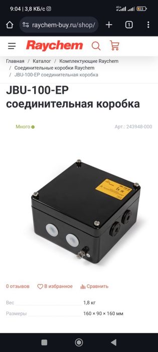 Соединительна коробка JBU-100 EP