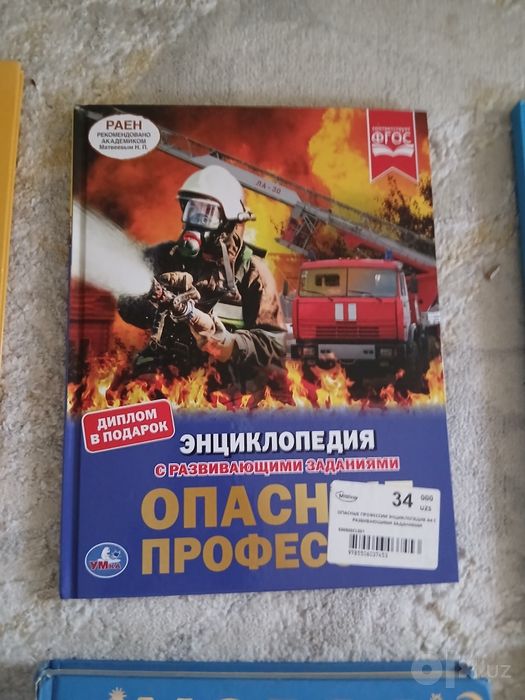 Новые книги для детей