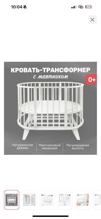 Кроватка детская трансформер