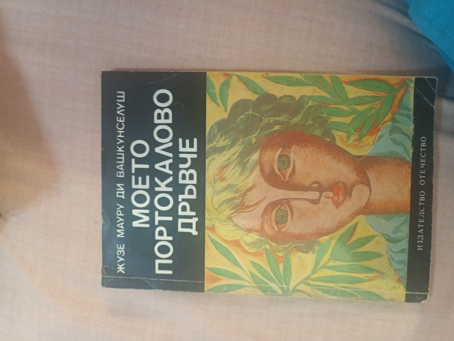 Стари книги за четене