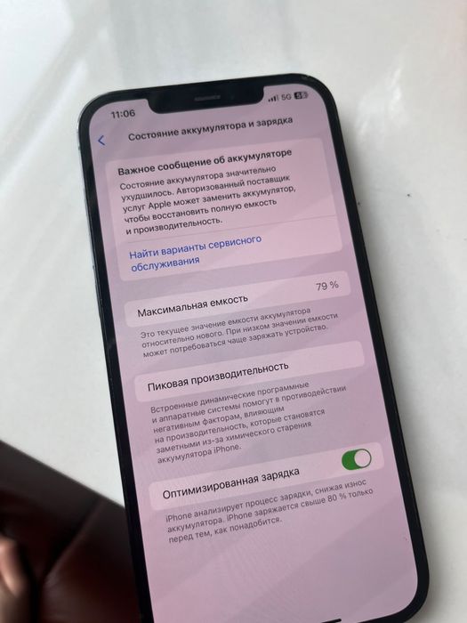 Айфон 12 про макс сатылады