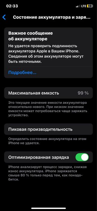 айфон 11про обмен