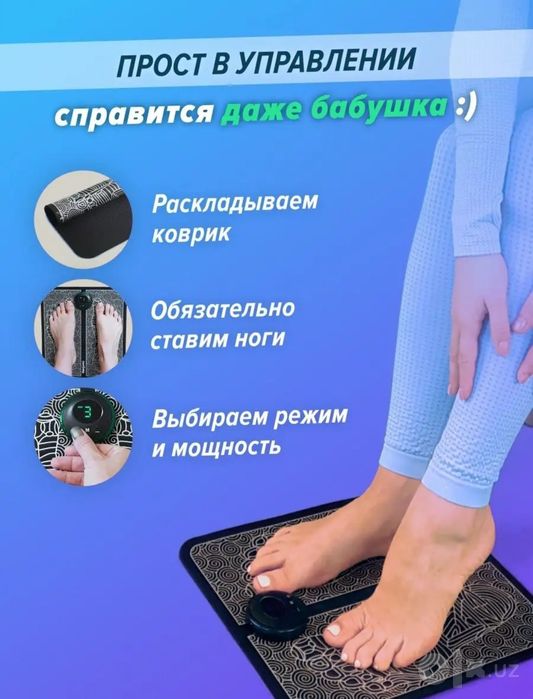 Массажёр для ног