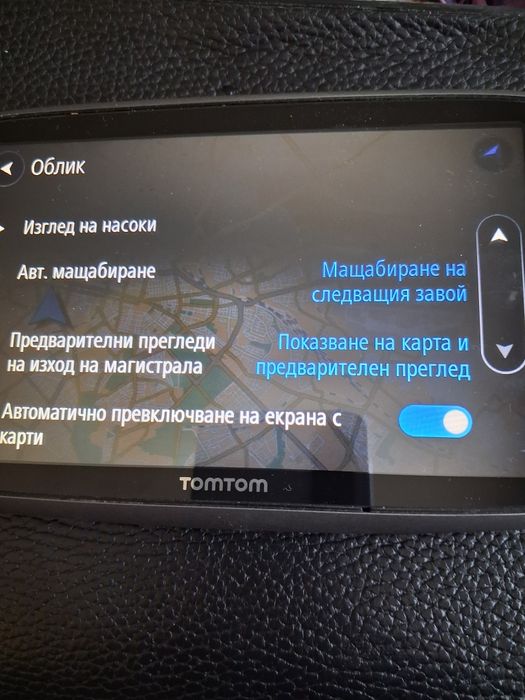 Tom Tom GO 6200 навигация