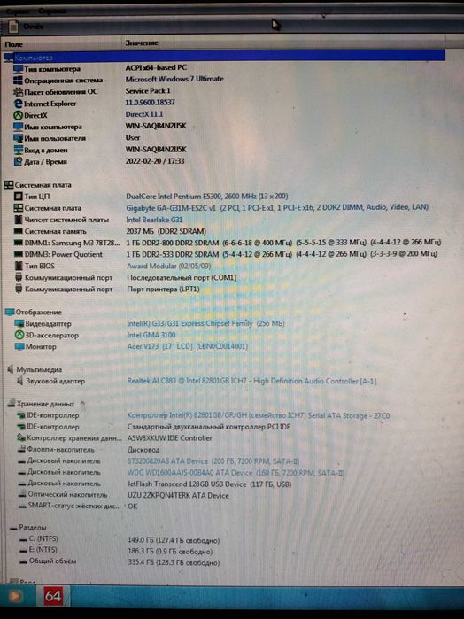 Продам компьютер. Для работы и учёбы.