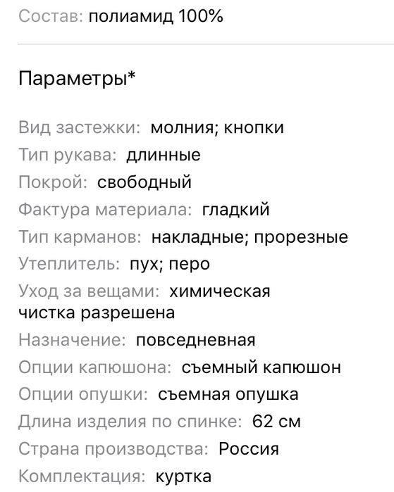 Пуховик пух-перо очень тёплый!